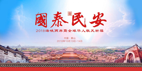 30λ�_���m�R��ʿ10����Ѯ����̩ɽ��������