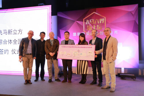 11��14�գ��ɇ����׼҄��I�Ŀ���I����֧�֙C���w�R�����k�ġ��w�R���硤���ω������o�������I���㡱���Ϻ�����5iCENTER���_ʢ���Ļ��