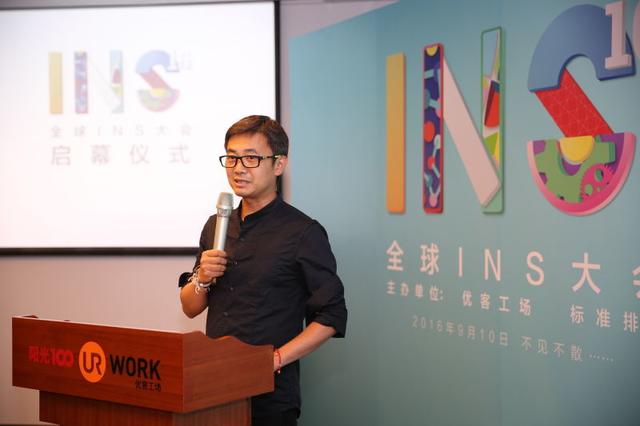 ȫ��INS�����Ļ  2016���˄��I���а�l��