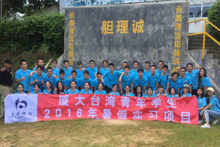 ���ЏB�T����2016���y��Ӌ���_�����ꌍ����Ӽo��