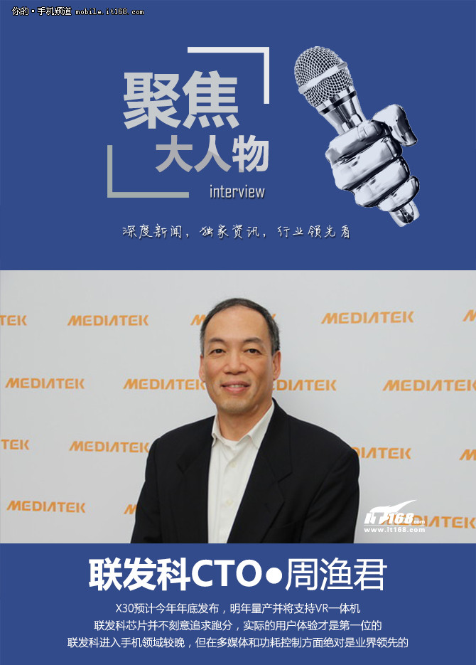 ӛ2016�Ϻ�MWC ���L(li��n)�l(f��)�Ƽ�CTO�ܝO��