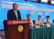 ���ߌú��{Փ�� 2015�꺣�{�Ƽ�����Փ��Ȫ���_Ļ