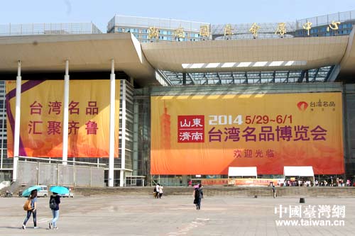 2014ɽ�|�����ϣ��_����Ʒ���[���_Ļ��