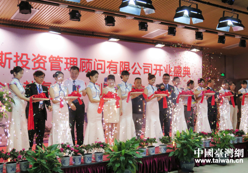 ؔ(c��i)��˹Ͷ�Y��������޹�˾�_�I(y��)�F(xi��n)��(ch��ng)