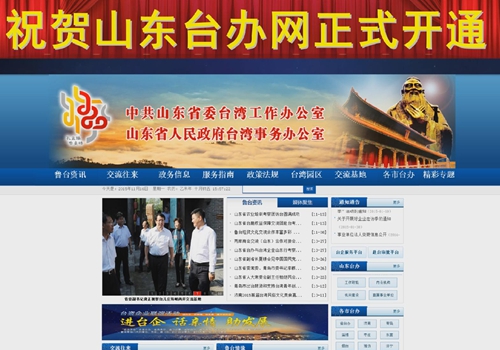 12��30�գ�ɽ�|�_�k�W��ʽ�_ͨ