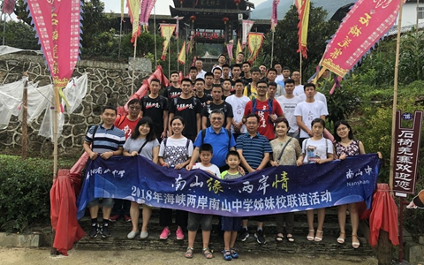 ����ɽ�����ɰ��顱 �d�(y��ng)��ɽ�ЌW(xu��)�c�_(t��i)����ɽ�ЌW(xu��)�Y(ji��)����ÌW(xu��)У