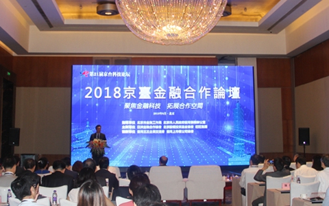 2018���_���ں���Փ���e�k���۽����ڿƼ�����չ�������g