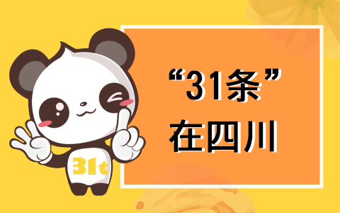 ��31�l���Ĵ����ɶ��г��A�^(q��)���_���� ֧���_����(chu��ng)��(chu��ng)�I(y��)