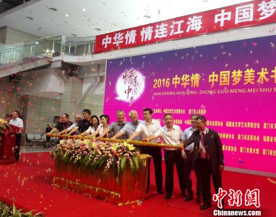 �ɰ�������Ʒ�C��2016�����A�顤�Ї�(gu��)��(m��ng)�����g(sh��)������Ʒչ