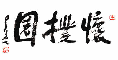 ���R������������_���˛]���@λ������