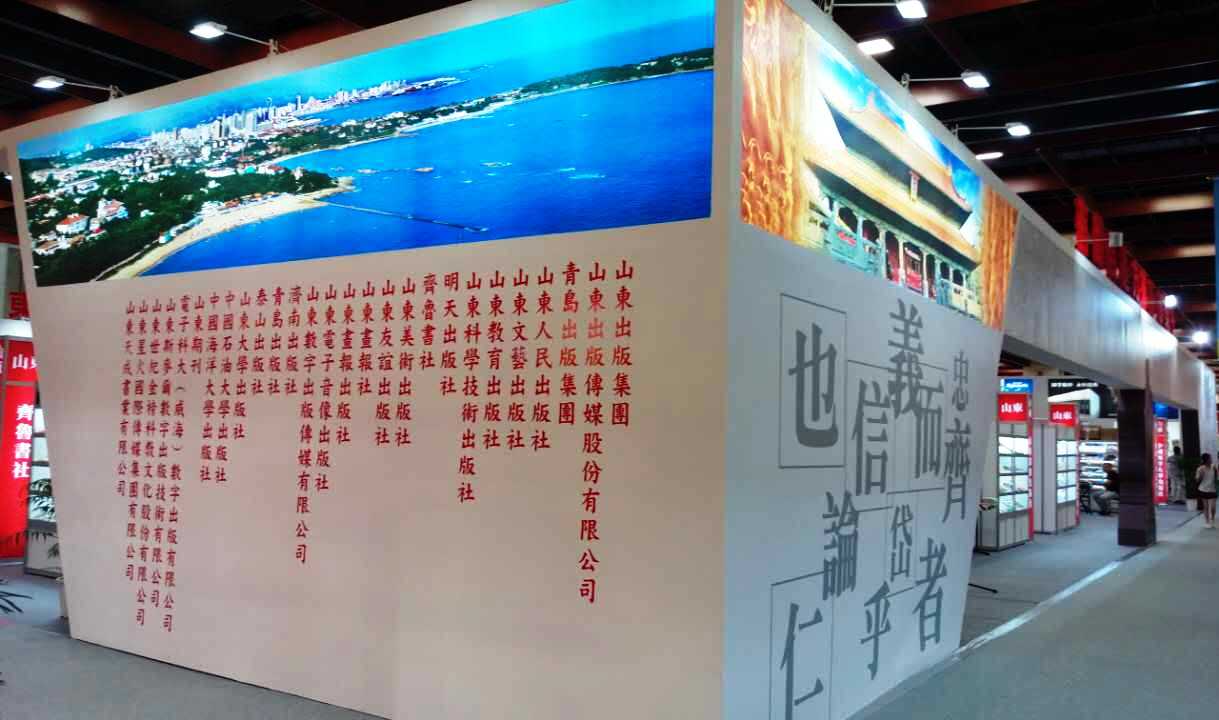 ��ʮ���ú��D���_����Ļ ɽ�|ϵ�����}��ӳ����c