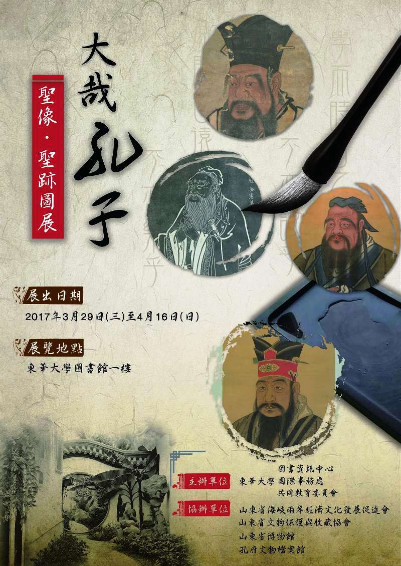 �����տ���--ʥ�� ʥ�E�Dչ�����_(t��i)���|�A��W(xu��)�_(k��i)չ