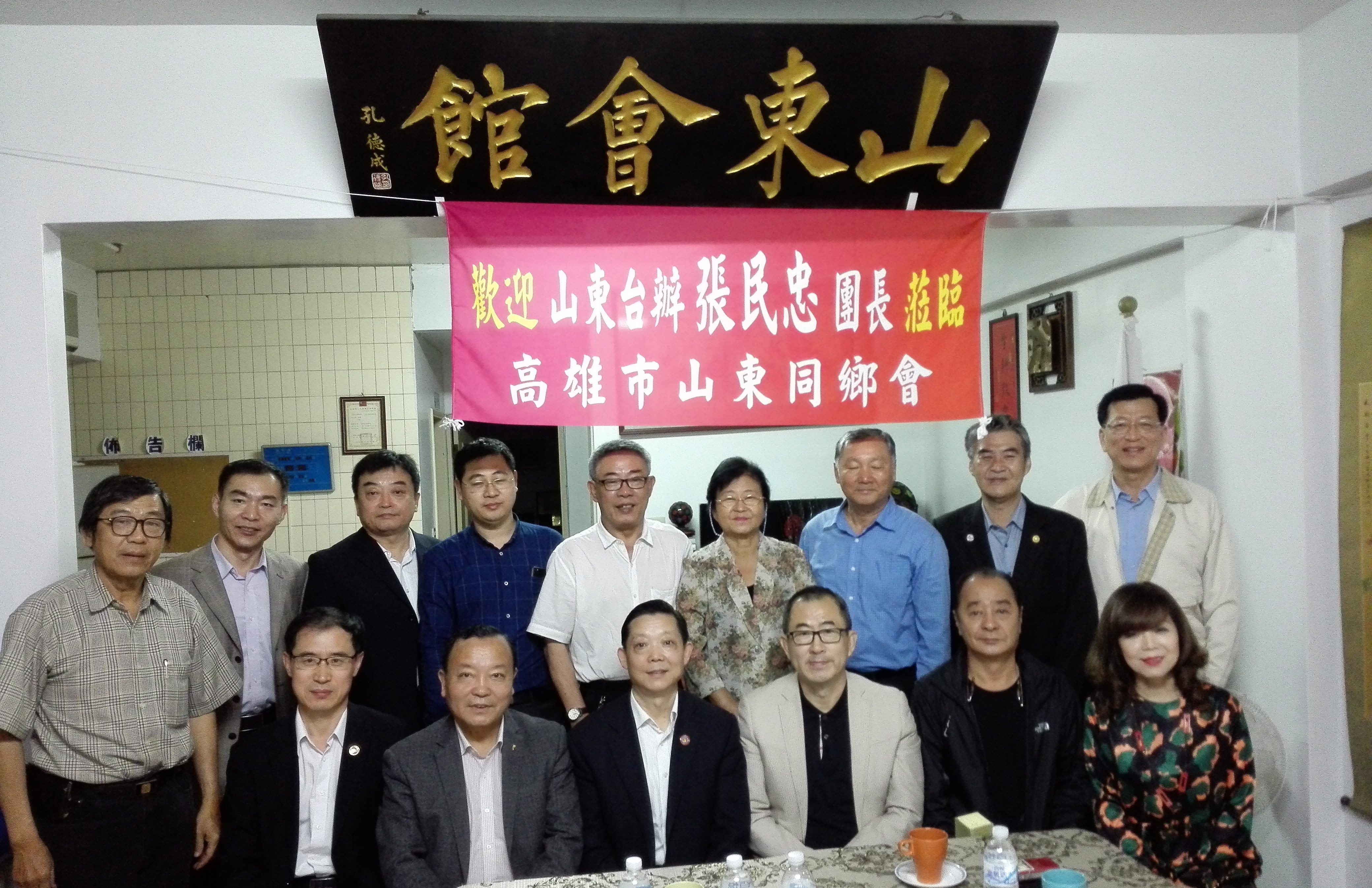 3��28�գ�ʡ�_(t��i)�k�����Ρ�ʡ�_(t��i)��(li��n)�x��(hu��)��(hu��)�L(zh��ng)������һ���c������ɽ�|ͬ�l(xi��ng)��(hu��)��Մ����