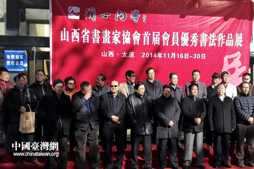 ɽ��ʡ�����҅f���׌Õ��T���������Ʒչ�_Ļ