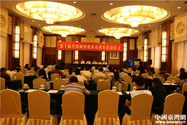 ��ʮ��ȫ���W�jý�wɽ������̫ԭ����