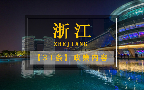 �㽭31�l���߃���