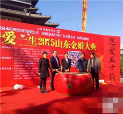 ����á��ϰ��(��i)һ����2015ɽ�|�����ʢ���e��