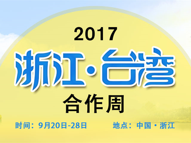 2017�㽭���_��������