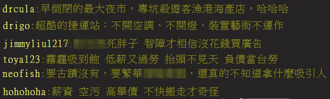 陳菊又亂花錢買廣告?美媒列7個(gè)愛上高雄的理由 陳菊又亂花錢買廣告?美媒列7個(gè)愛上高雄的理由