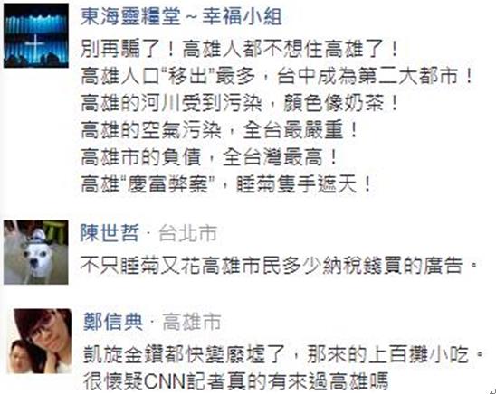 陳菊又亂花錢買廣告?美媒列7個(gè)愛上高雄的理由 陳菊又亂花錢買廣告?美媒列7個(gè)愛上高雄的理由