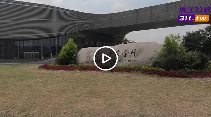 ��ꑸ�У�����㽭�����W(xu��)Ժ