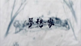 ��(m��ng)�롤��