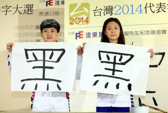 ʳ���L���ӟ��_��2014��ȴ����֞顰�ڡ����D��