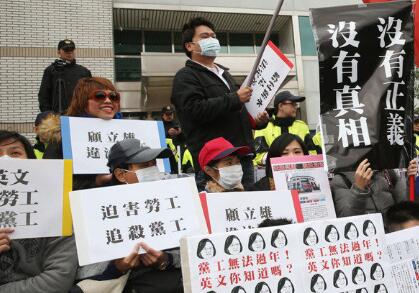 國民黨黨工赴“黨產會”抗議 要求顧立雄出面 國民黨黨工赴“黨產會”抗議 要求顧立雄出面