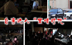 �vʷ��ֻ��9���ܿ����P(gu��n)늏S����c�_�������͉���