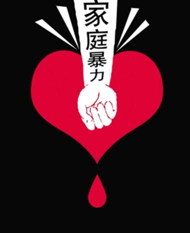 �_(t��i)���ұ����ޚ������� Ů��ʩ������4��