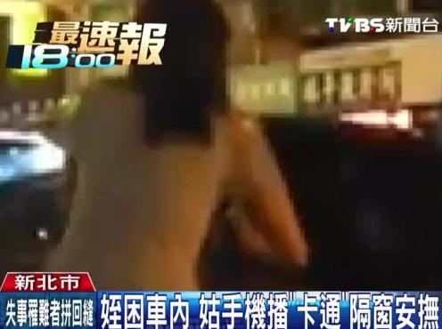 2�qŮͯ��܇(ch��)��(n��i)��޹ù��֙C(j��)����ͨ�������ᣨ�D��