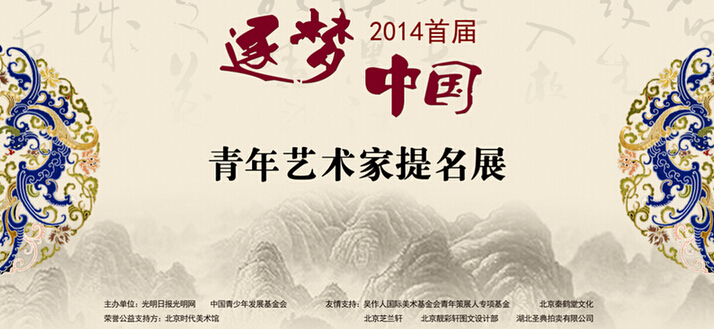 �������Ї� 2014�׌�����ˇ�g������չ��13���_չ