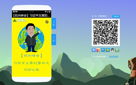 ���ݷ��:��(x��)��ƽ��ϯ�ĵ��Ĵ�G20֮��