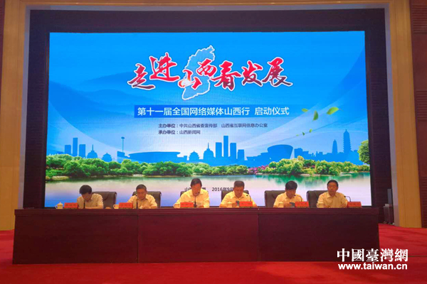 ��ʮһ��ȫ��(gu��)�W(w��ng)�j(lu��)ý�wɽ���І���(d��ng) 59��ý�w���M(j��n)ɽ�����l(f��)չ