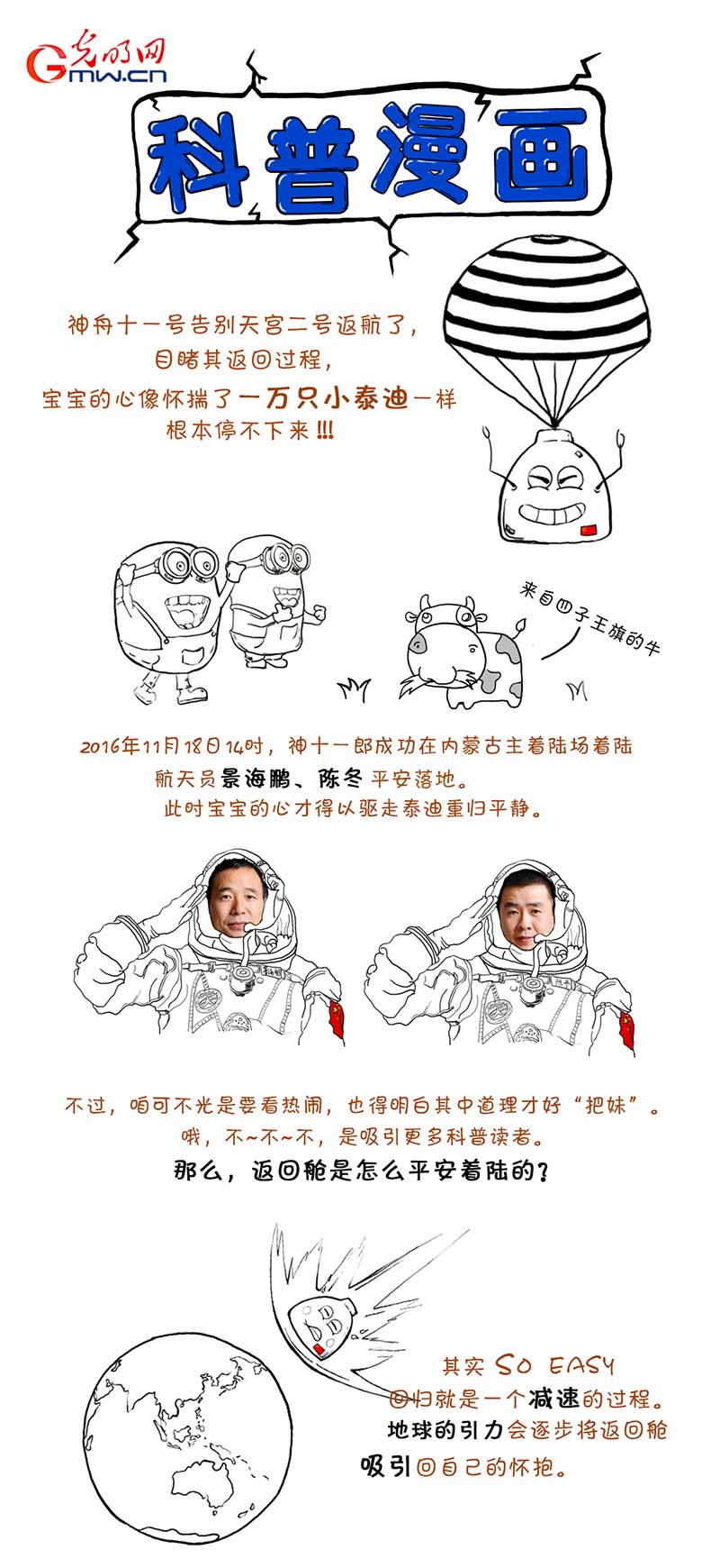 ����������Ӣ�ۄP����word����ʮһ̖����œ���v��ɶ��