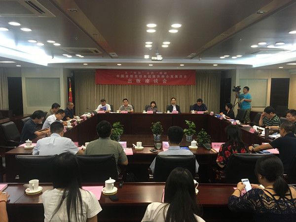 ���Ї�ʡ���h�󼯈Fý�w�ںϰl(f��)չ��桷������Մ��