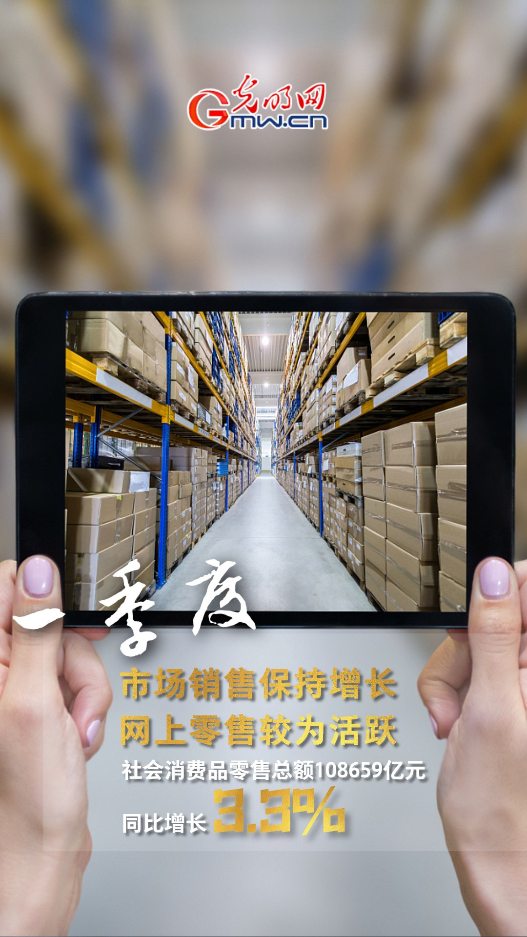 GDPͬ�����L4.8% һ���ȶ��(xi��ng)�ذ���(sh��)��(j��)����!