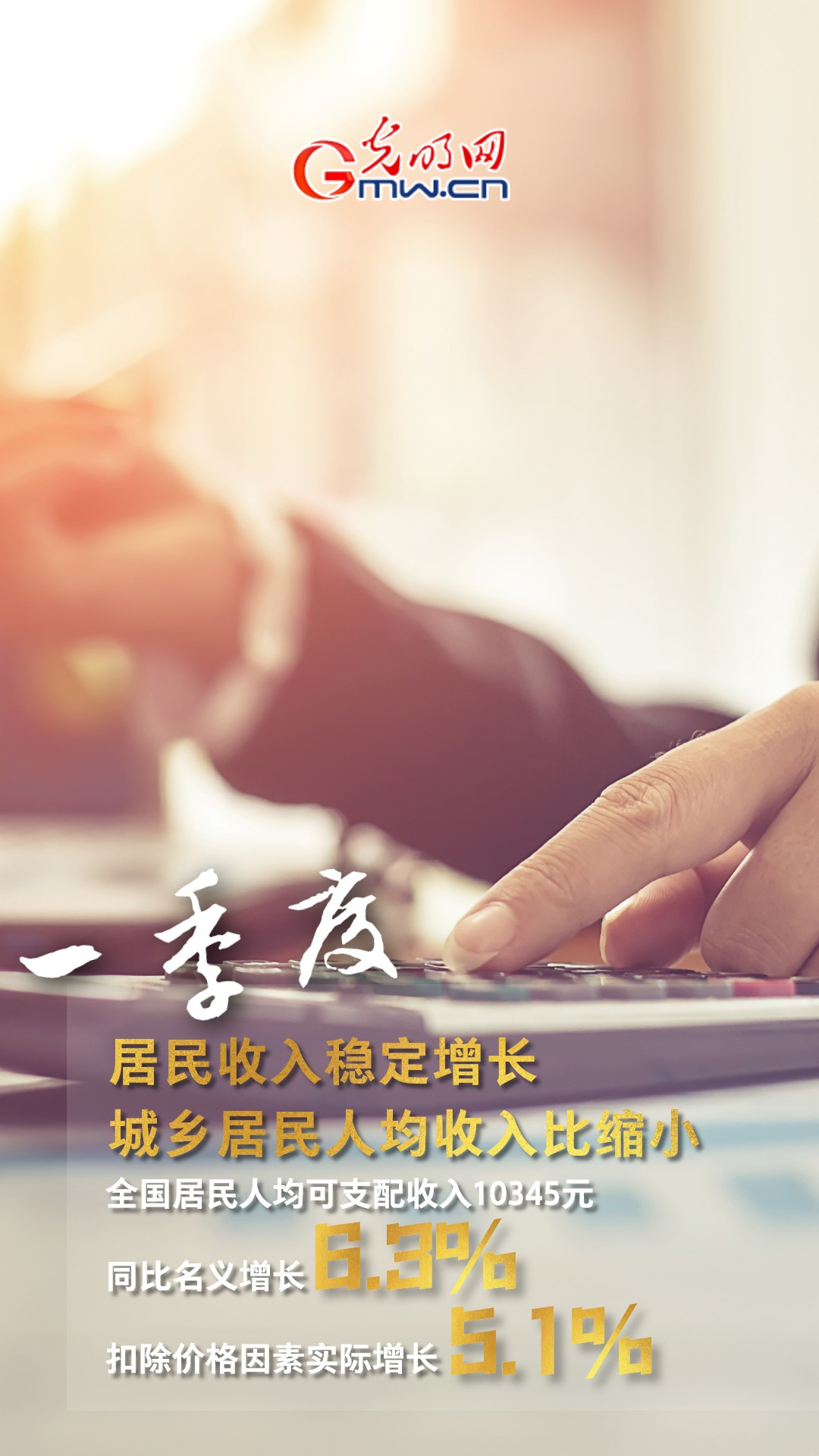 GDPͬ�����L4.8% һ���ȶ��(xi��ng)�ذ���(sh��)��(j��)����!