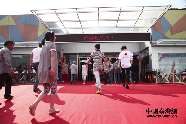 2014���{�ɰ�������ɫ�a(ch��n)Ʒչ�N��(hu��)9��3���ڜ����n�Ͽh�_(k��i)Ļ��