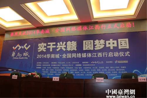 2014ȫ���W(w��ng)�j(lu��)ý�w������8�����熢��