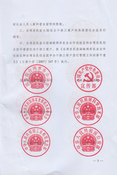 �P�ڔU���_���_�������ڴ����Ո�O�����w���̑���֪ͨ