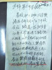 14�q�ЌW������·���� �غ�2С�r�����Ҽ���