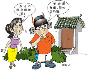 �߿��Ű񣬶�ƽ��I�����S���F���c�󷿪���ؼ�����