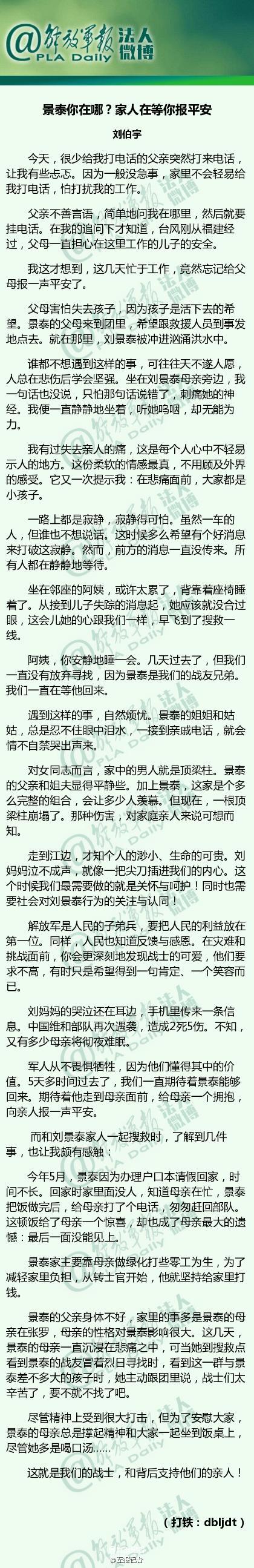 �����(zh��n)ʿ����̩ʧ(li��n)7�� ��ĸ:��(zh��n)ʿ�������e����