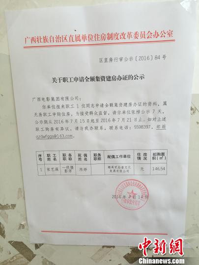 �D�鏈�N�ڏV���Ӱ���F���޹�˾���õġ��P������Ոȫ�~���Y�����k�C�Ĺ�ʾ���� ��� �z