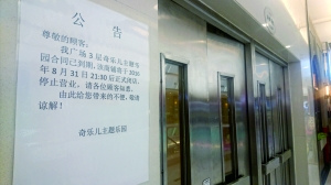 ��ͯ���@ͣ�I(y��)�P(gu��n)�T�����X �Q���ͬ�m���Y�𱻿�Ѻ