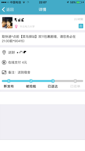 ���ÿ��f�I���ڸ�У��Ȼ�d���֙C�؈D