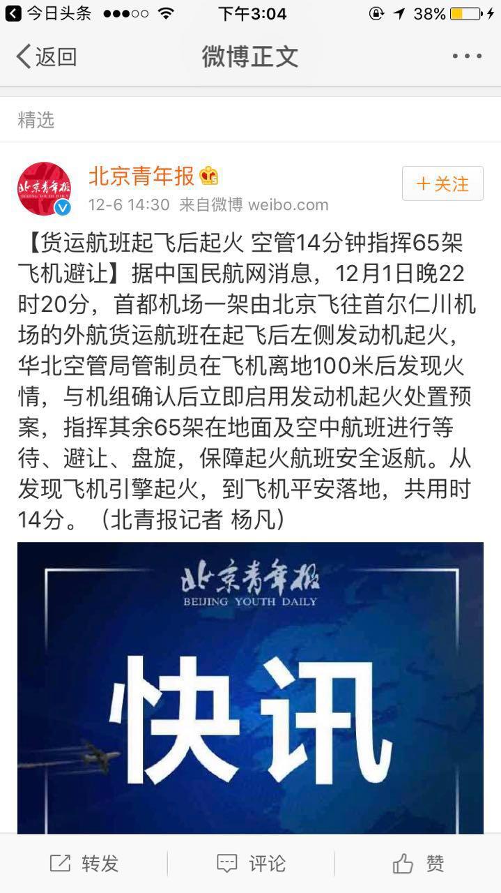 �׶��C(j��)���������w����� �չ�14���ָ�]65���w�C(j��)��׌