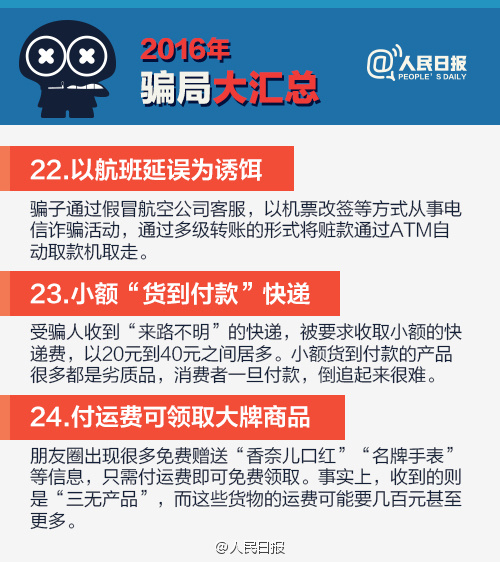 2016�_�ִ�R����2017��e���Ϯ�����