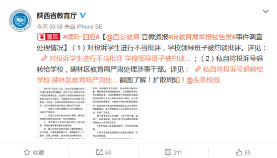 ����W���e��WУ�����l(f��)׷ۙ��ϵ�������ˆTй��